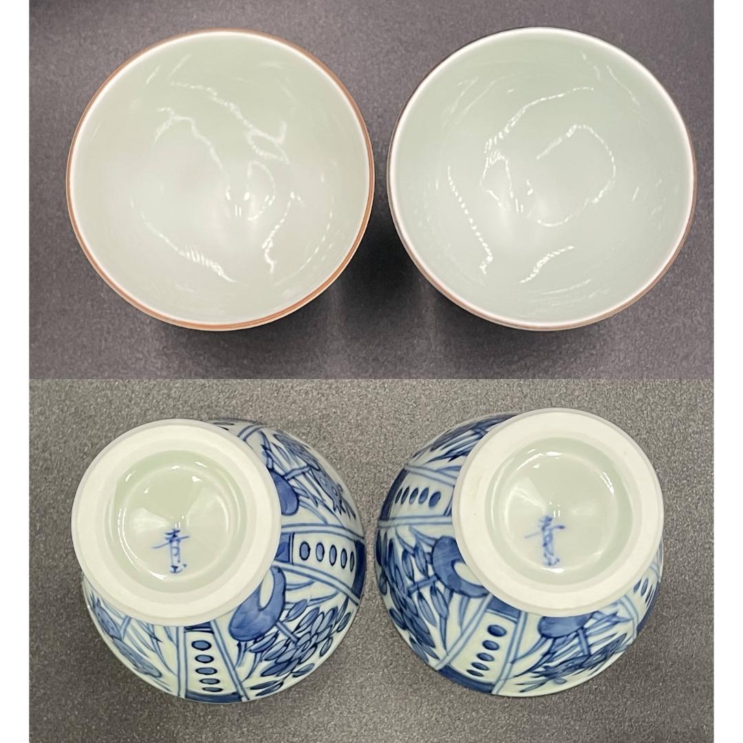 【美品】有田焼 青山作 染付美蓉手 高台杯 二客 共箱付