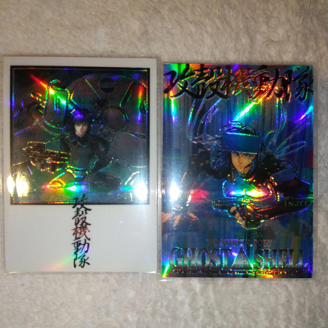 攻殻機動隊 クロミウム仕様のカード　まとめ売りセット