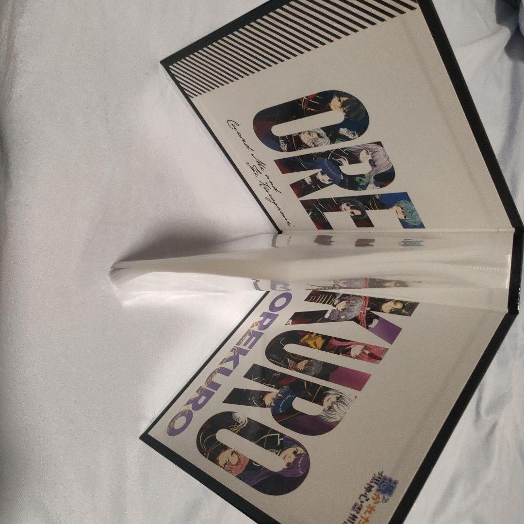 OREKURO ブロマイドアルバム サイン入り 夏の陣