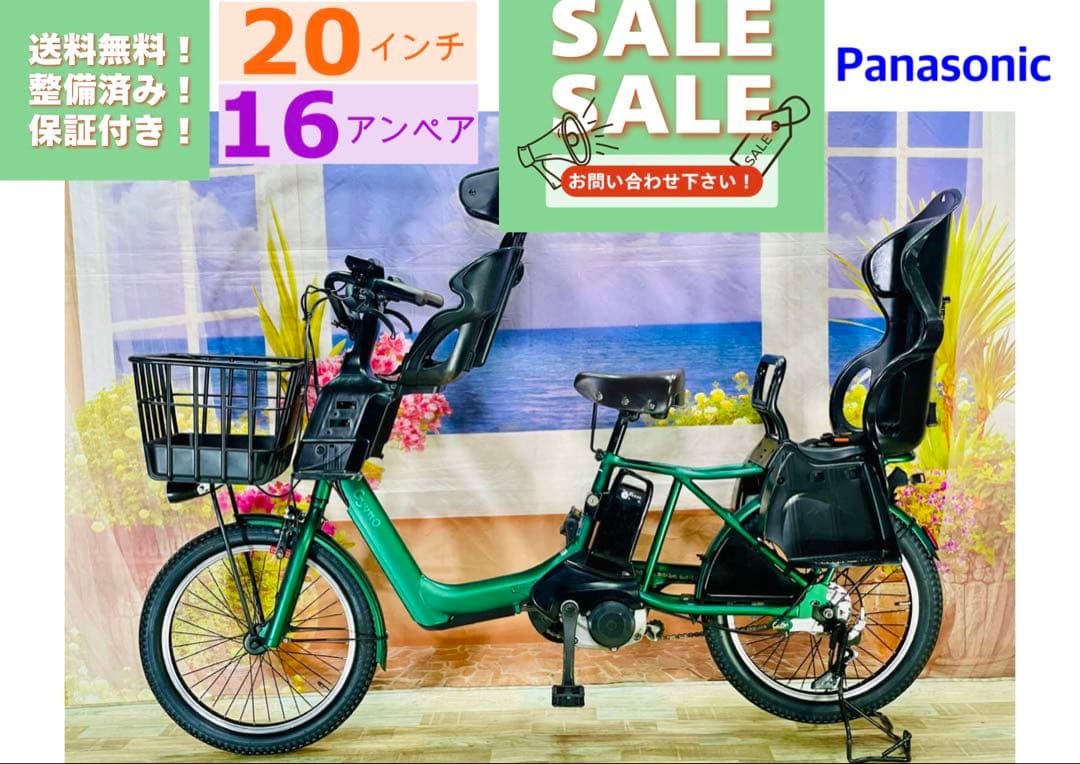 1年保証　2022年！ギュットアニーズ⭐️16AH！子供乗せ電動自転車Y3124