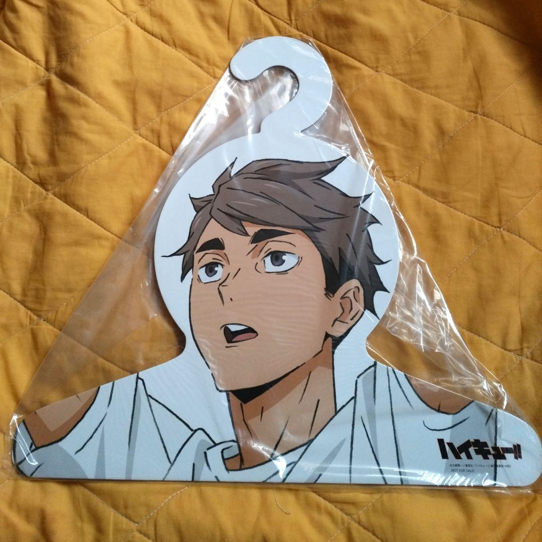 ハイキュー 非売品 ジャンプショップ オリジナル ハンガー 数量限定 ⑨