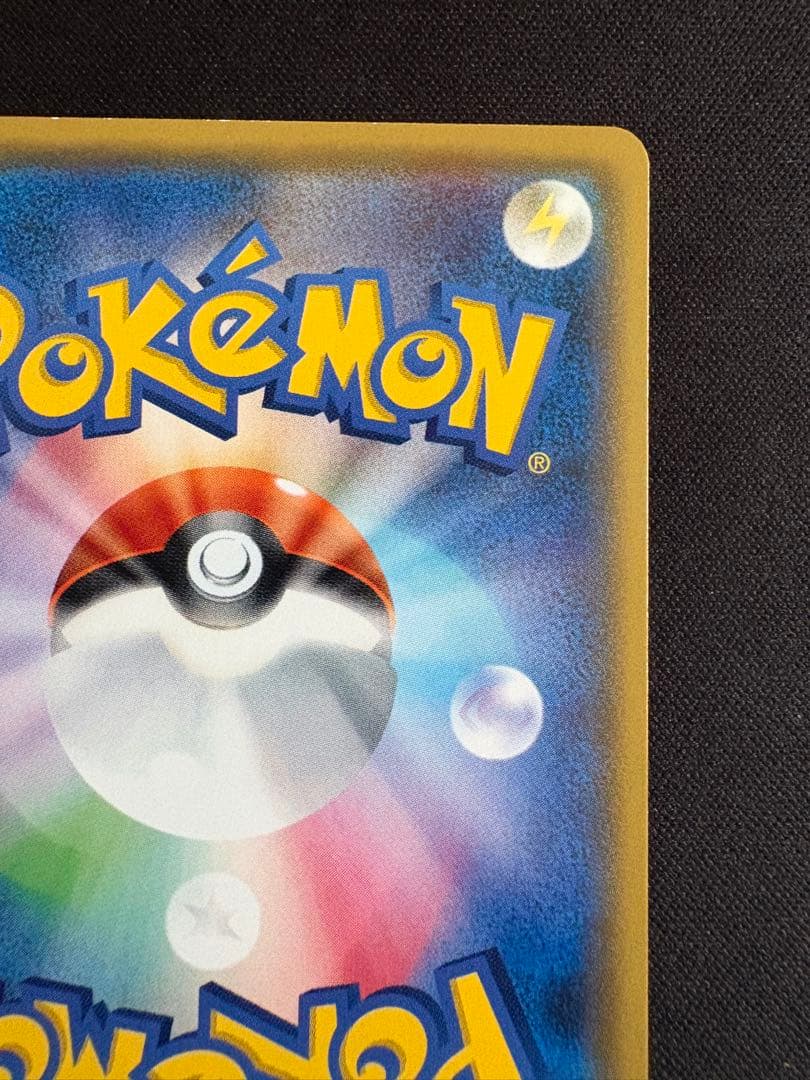 サトシのピカチュウ PROMO SM-Pプロモカード 073/SM-P