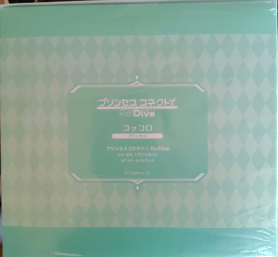 未開封 コッコロ フィギュア プリンセスコネクト！ Re:Dive