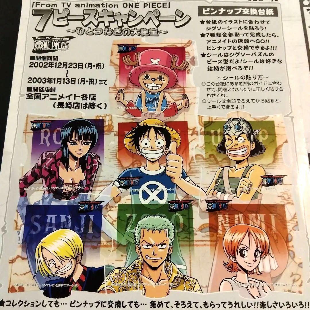ワンピース アニメイト 特典 ピンナップ パズル型シール ステッカー 希少 レア