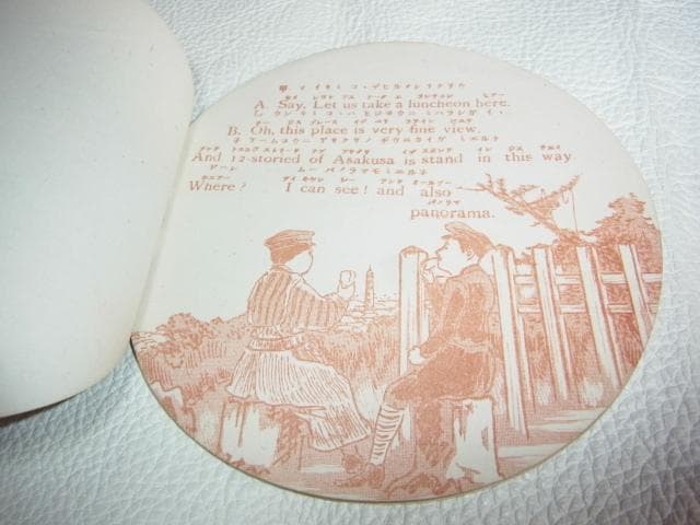 希少 美品 1902年発行（明治35年）◆エービー 4号 日本初の丸型英会話の本