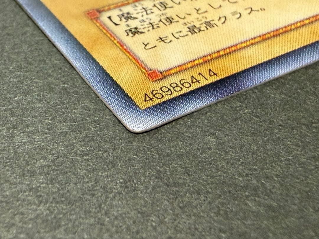 遊戯王カード♦︎ブラックマジシャン レリーフ