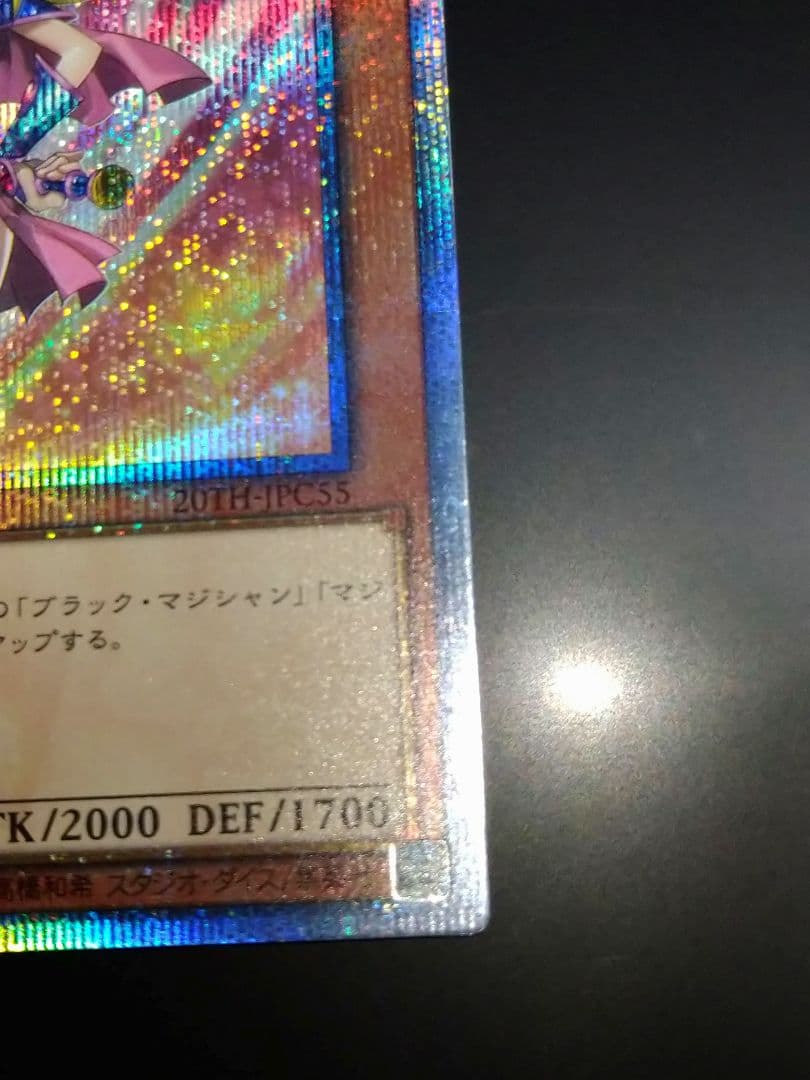 ブラックマジシャンガール　20th シク