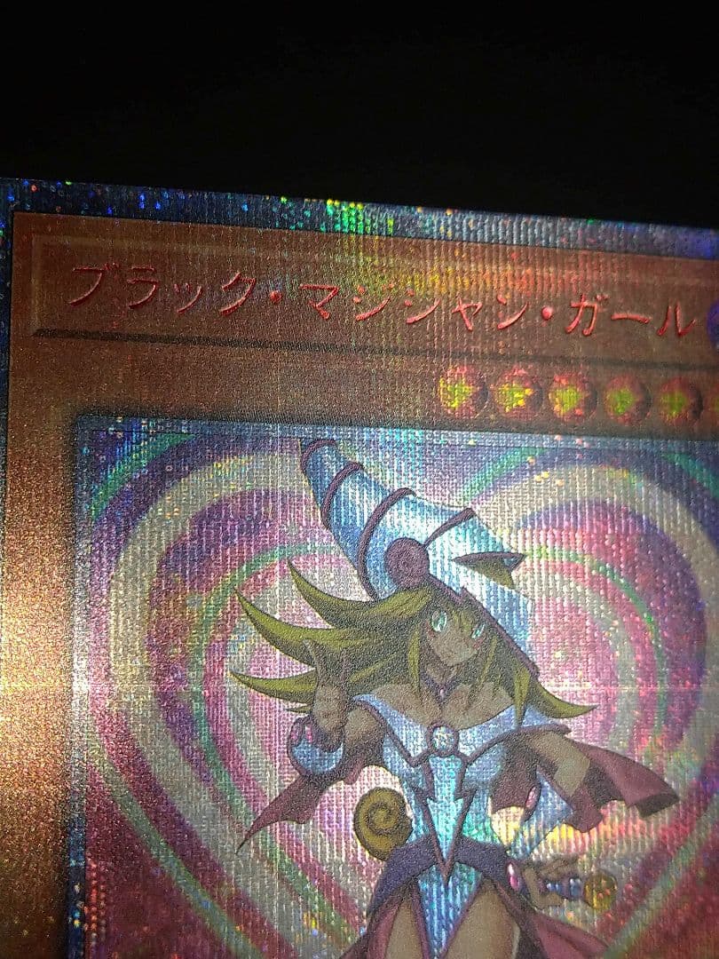 ブラックマジシャンガール　20th シク