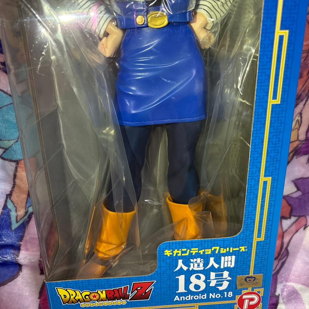 ドラゴンボールギガンティック　人造人間18号　未開封品