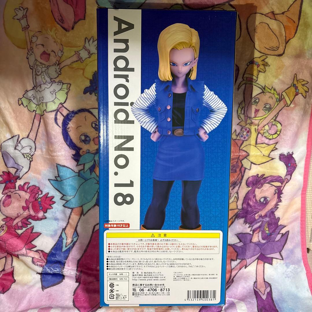 ドラゴンボールギガンティック　人造人間18号　未開封品