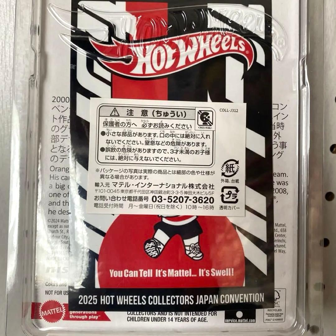 ホットウィール スカイラインGT-R (R34) 2025年限定　コンベンション