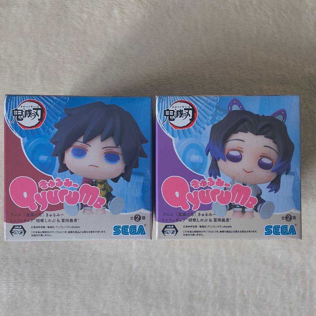 SEGA きゅるみー フィギュア 冨岡義勇 • 胡蝶しのぶ ♦最安値♦訳あり