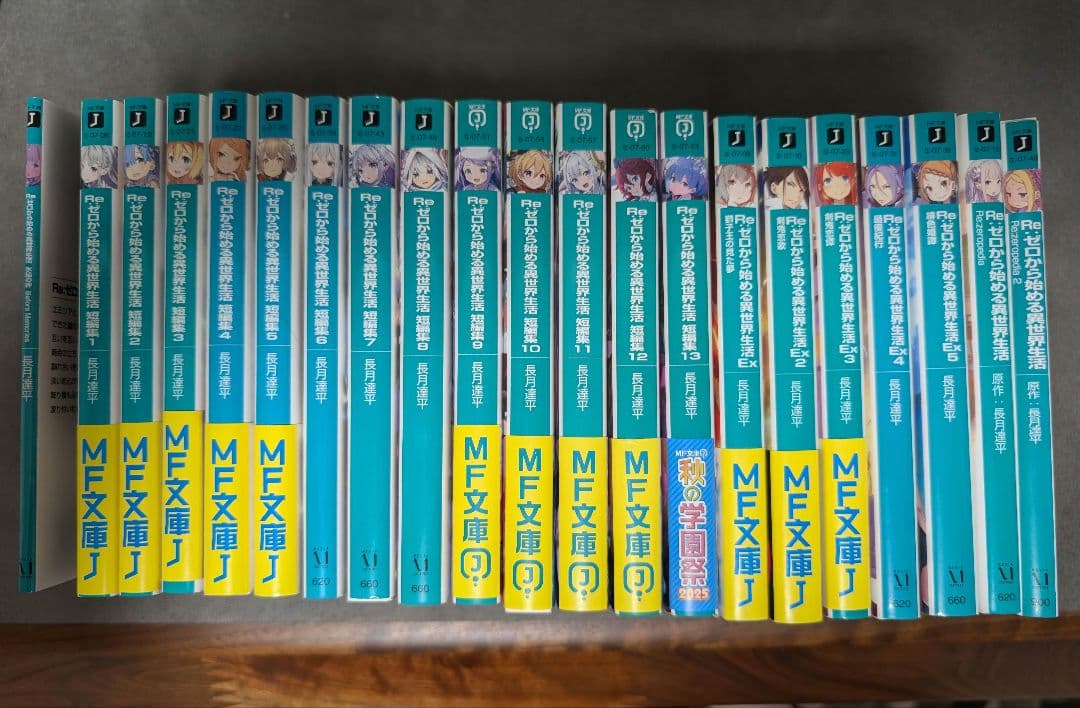 Re:ゼロから始める異世界生活 リゼロ 小説 ラノベ 全巻 全63冊セット