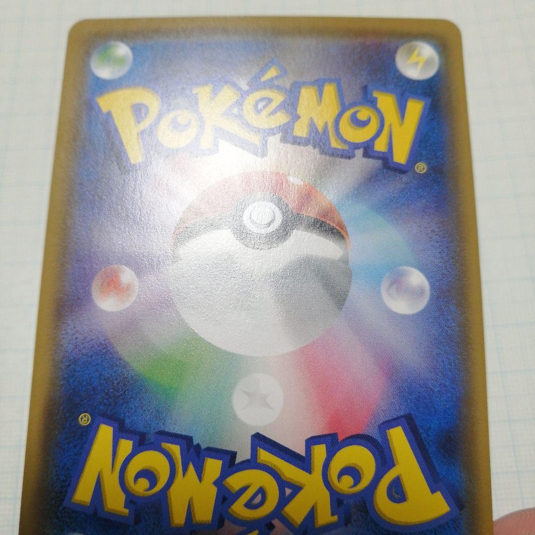 ポケキュンカード　サッポロのピカチュウ　プロモ