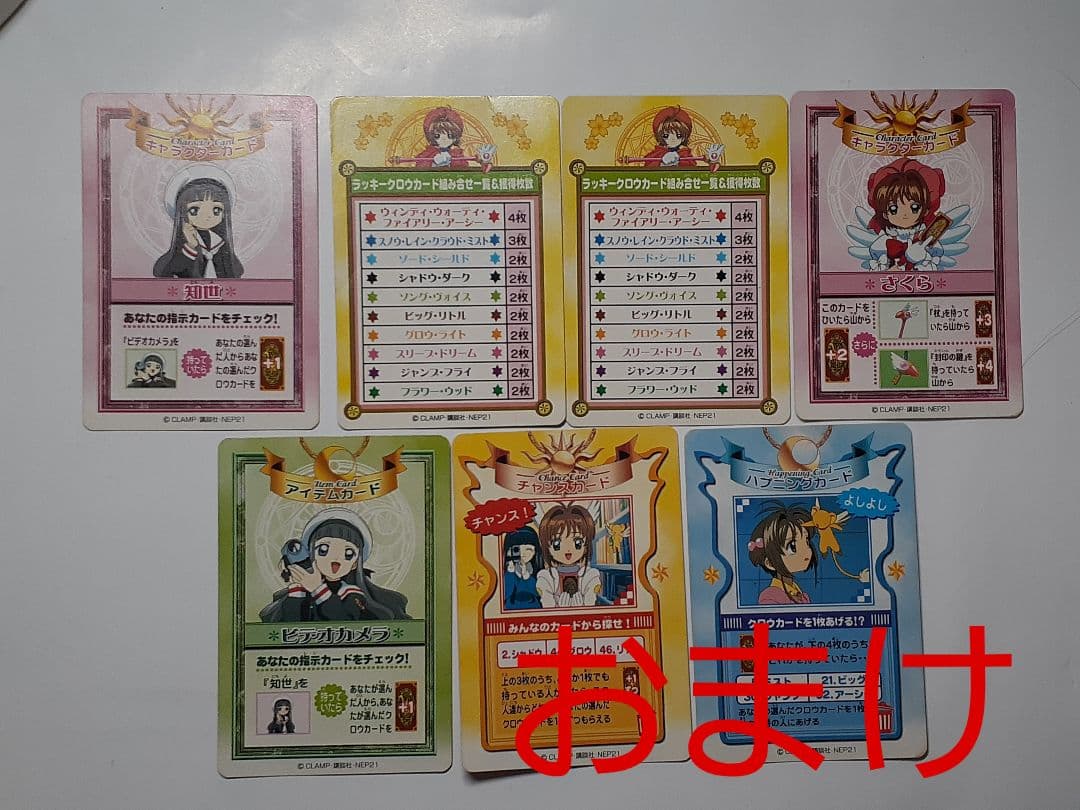 カードキャプターさくら　CCさくら PPカード、原画カード等17枚セット