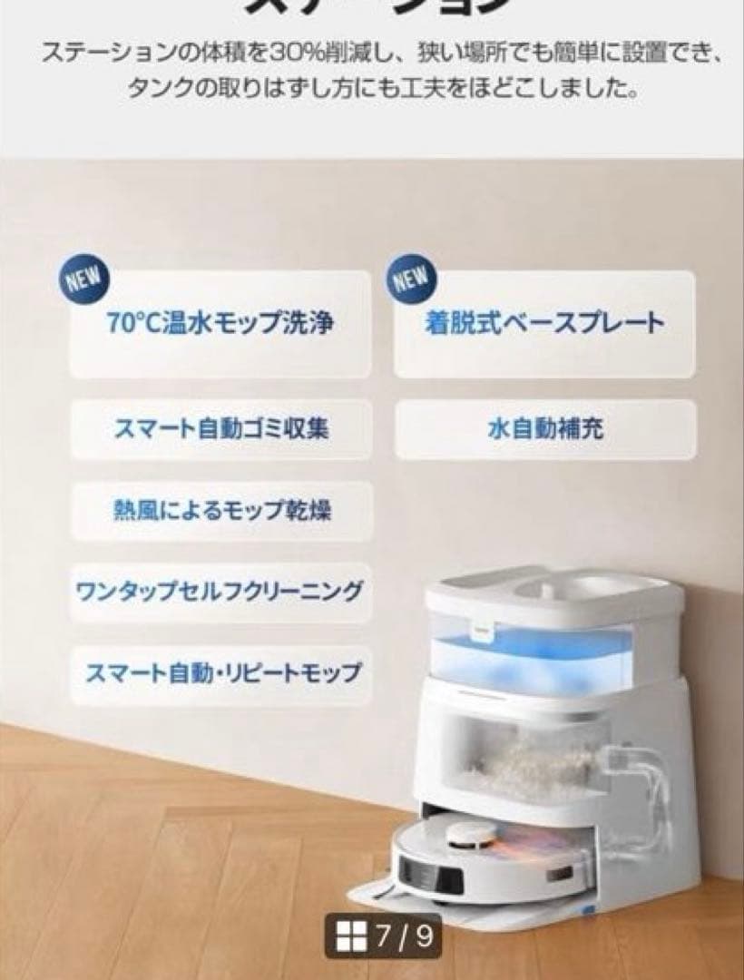 ECOVACS(エコバックス)DEEBOT T30PRO OMNIロボット掃除機