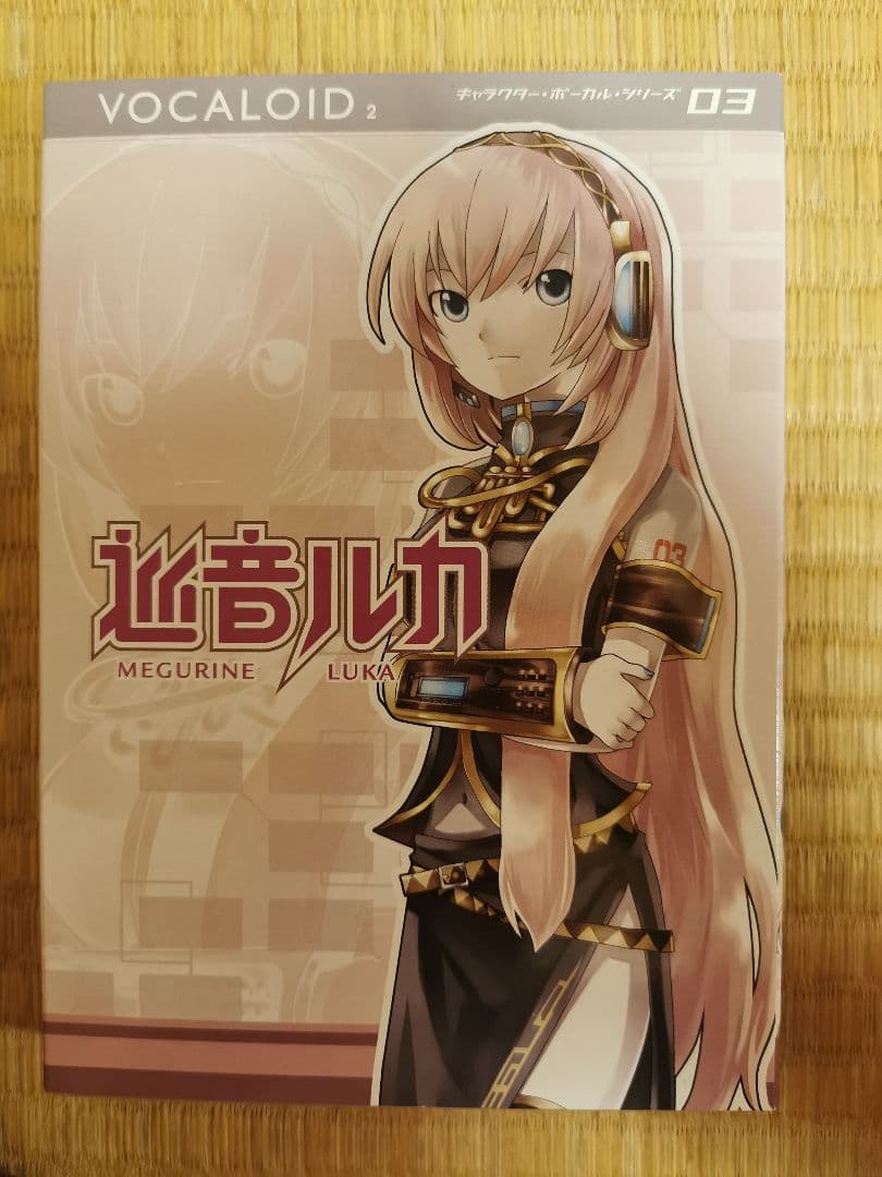 VOCALOID2 キャラクターボーカルシリーズ03 巡音ルカ