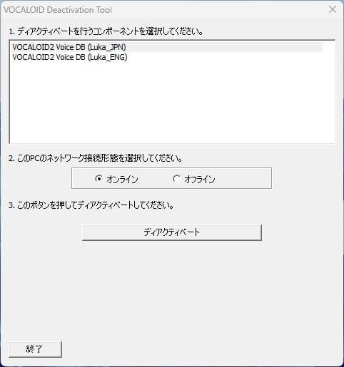 VOCALOID2 キャラクターボーカルシリーズ03 巡音ルカ