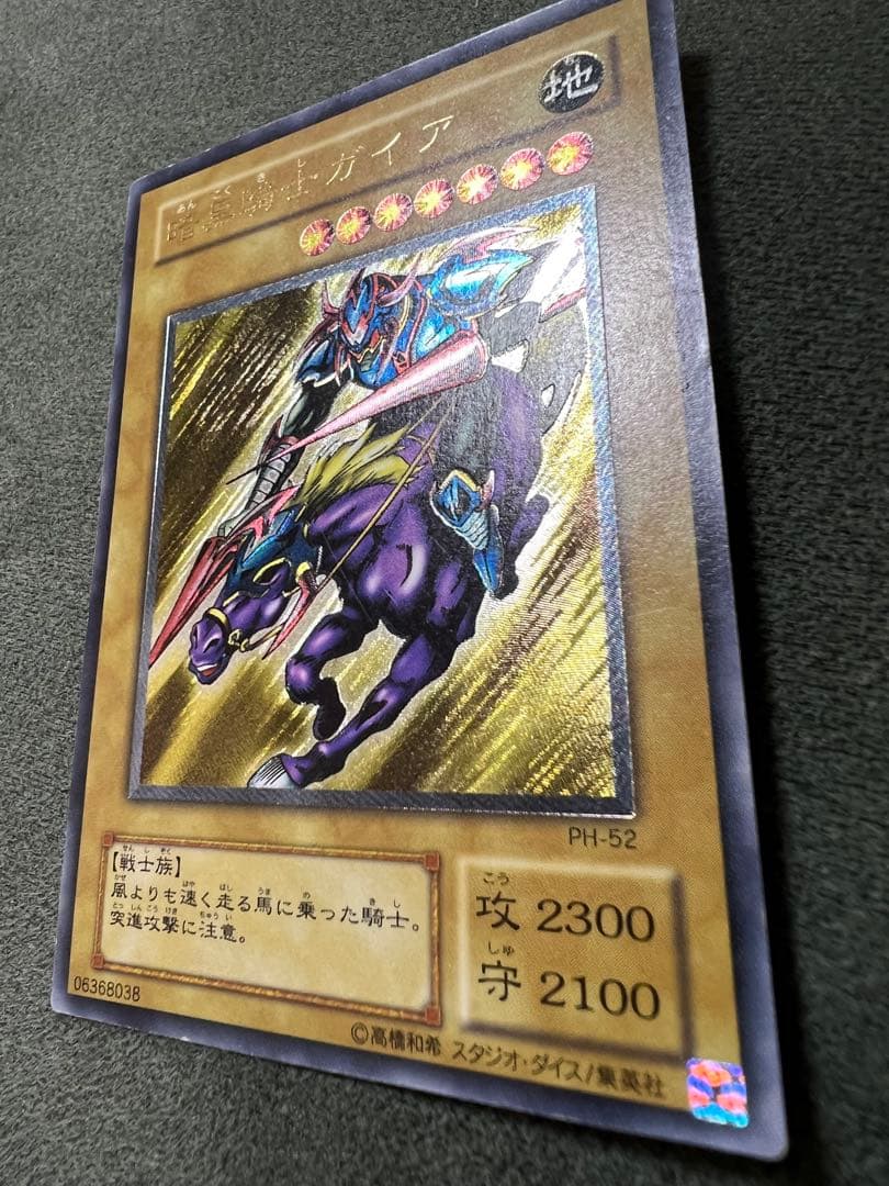 遊戯王　暗黒騎士ガイア　旧レリーフ　PH-52 アルティメットレア