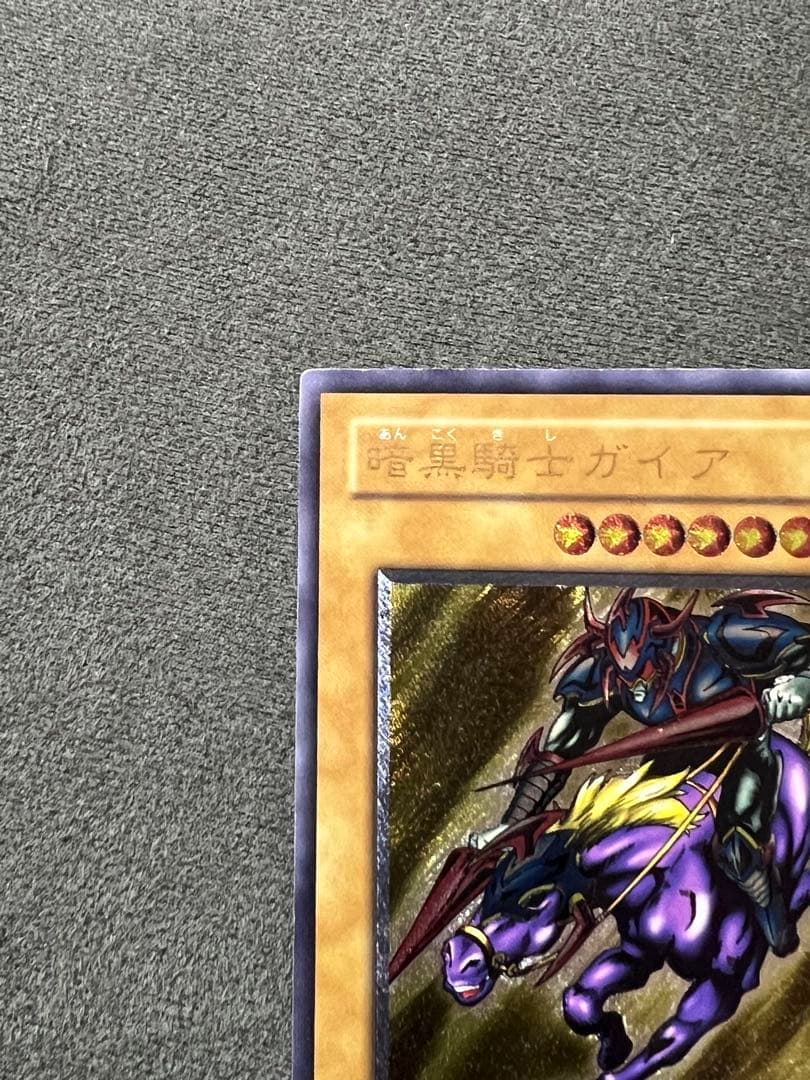 遊戯王　暗黒騎士ガイア　旧レリーフ　PH-52 アルティメットレア