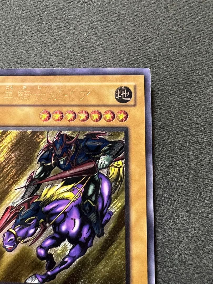 遊戯王　暗黒騎士ガイア　旧レリーフ　PH-52 アルティメットレア