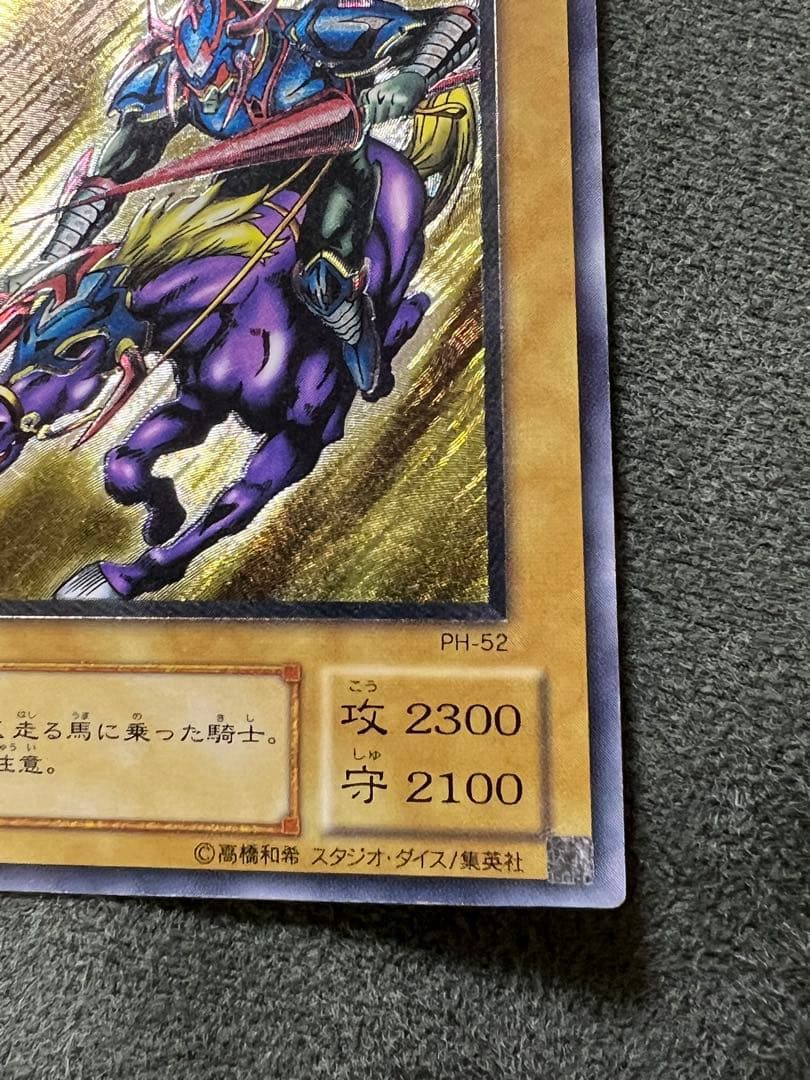 遊戯王　暗黒騎士ガイア　旧レリーフ　PH-52 アルティメットレア