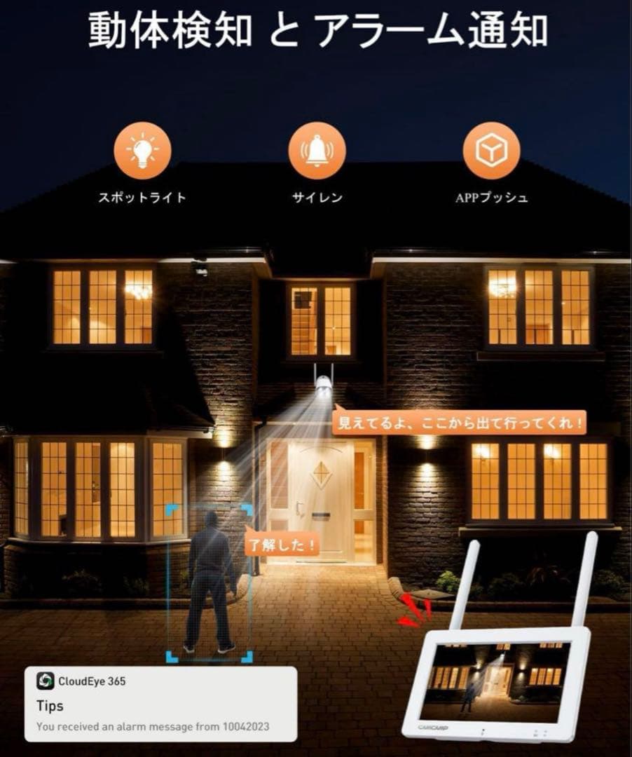 防犯カメラ2台 屋外ワイヤレス CAMCAMP IPSポータブルモニタ一