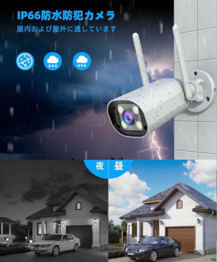 防犯カメラ2台 屋外ワイヤレス CAMCAMP IPSポータブルモニタ一