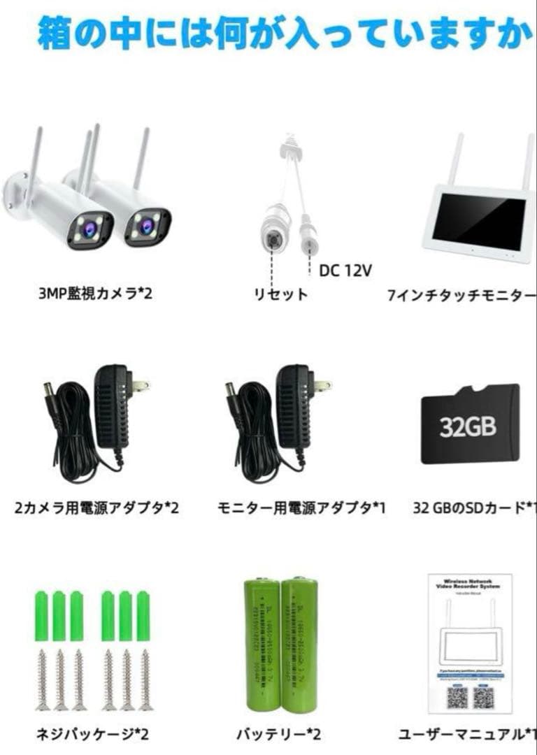 防犯カメラ2台 屋外ワイヤレス CAMCAMP IPSポータブルモニタ一