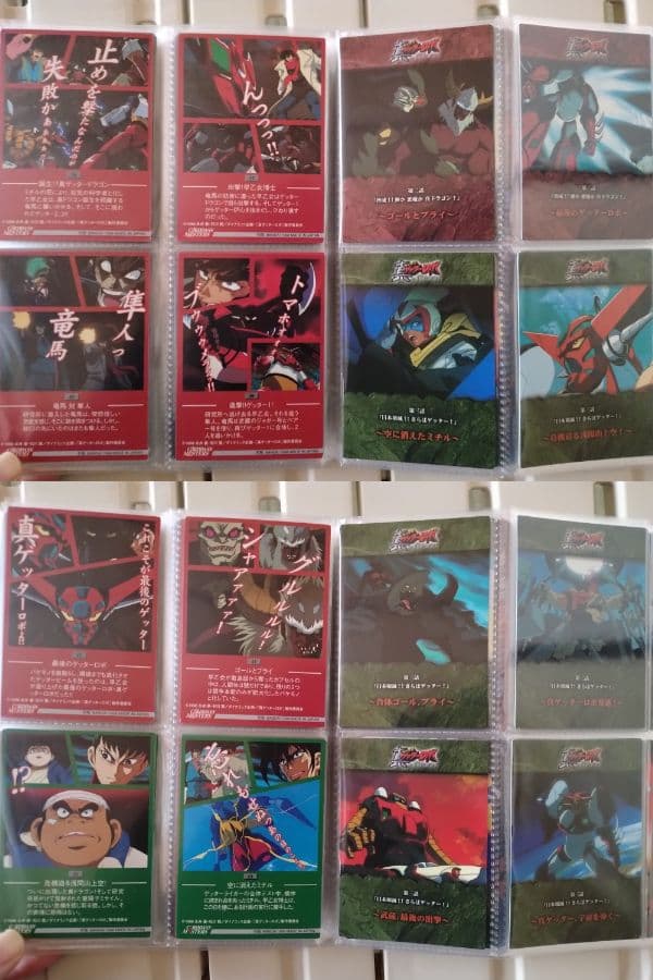 カードダスマスターズ　チェンジ!!真ゲッターロボ　(93種うち92種)