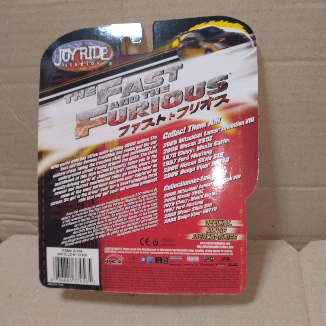 JOYRIDE ワイルドスピード ⑥ シルビア S15