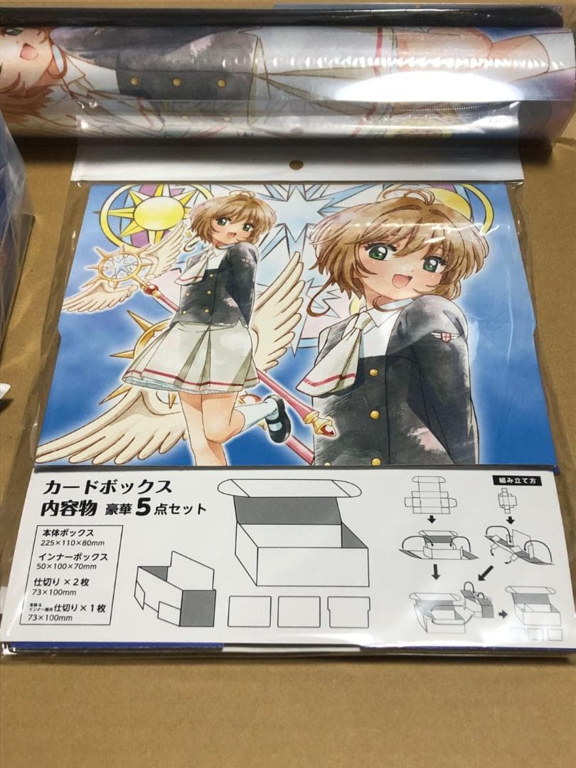 カードキャプターさくら　カードゲームサプライセット