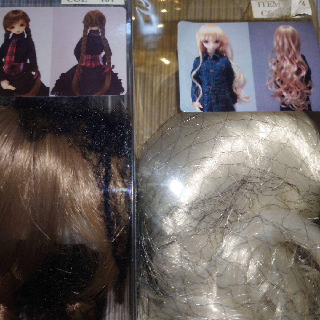ドール　着せ替え　ウィッグ スーパードルフィー　ボークス　まとめ売り　SD