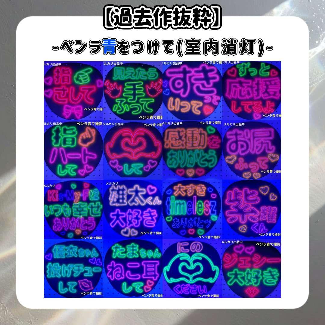 手書きネオンうちわ りんりん♡プロフ必読ページ