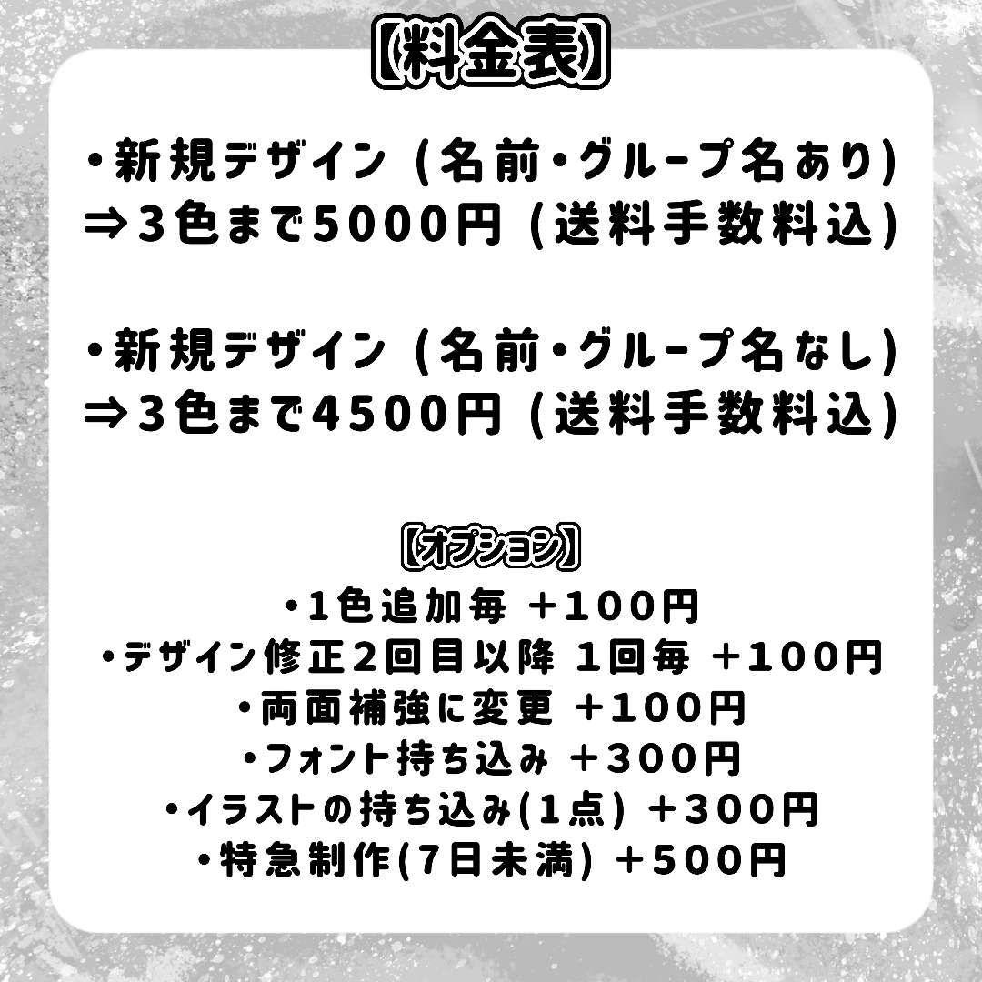 手書きネオンうちわ りんりん♡プロフ必読ページ