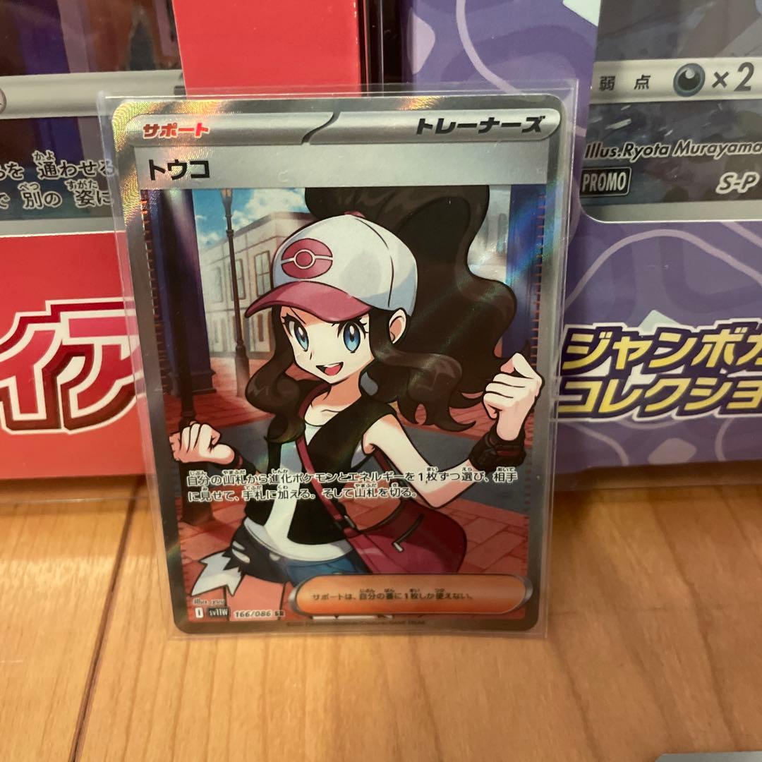 2*t様 ポケモンカード　ジャンボカードコレクション