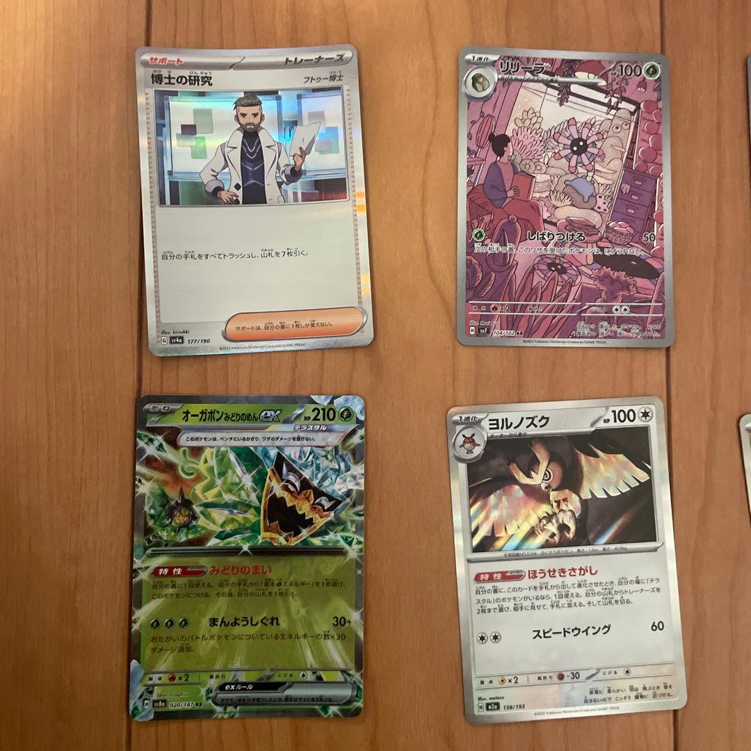 2*t様 ポケモンカード　ジャンボカードコレクション