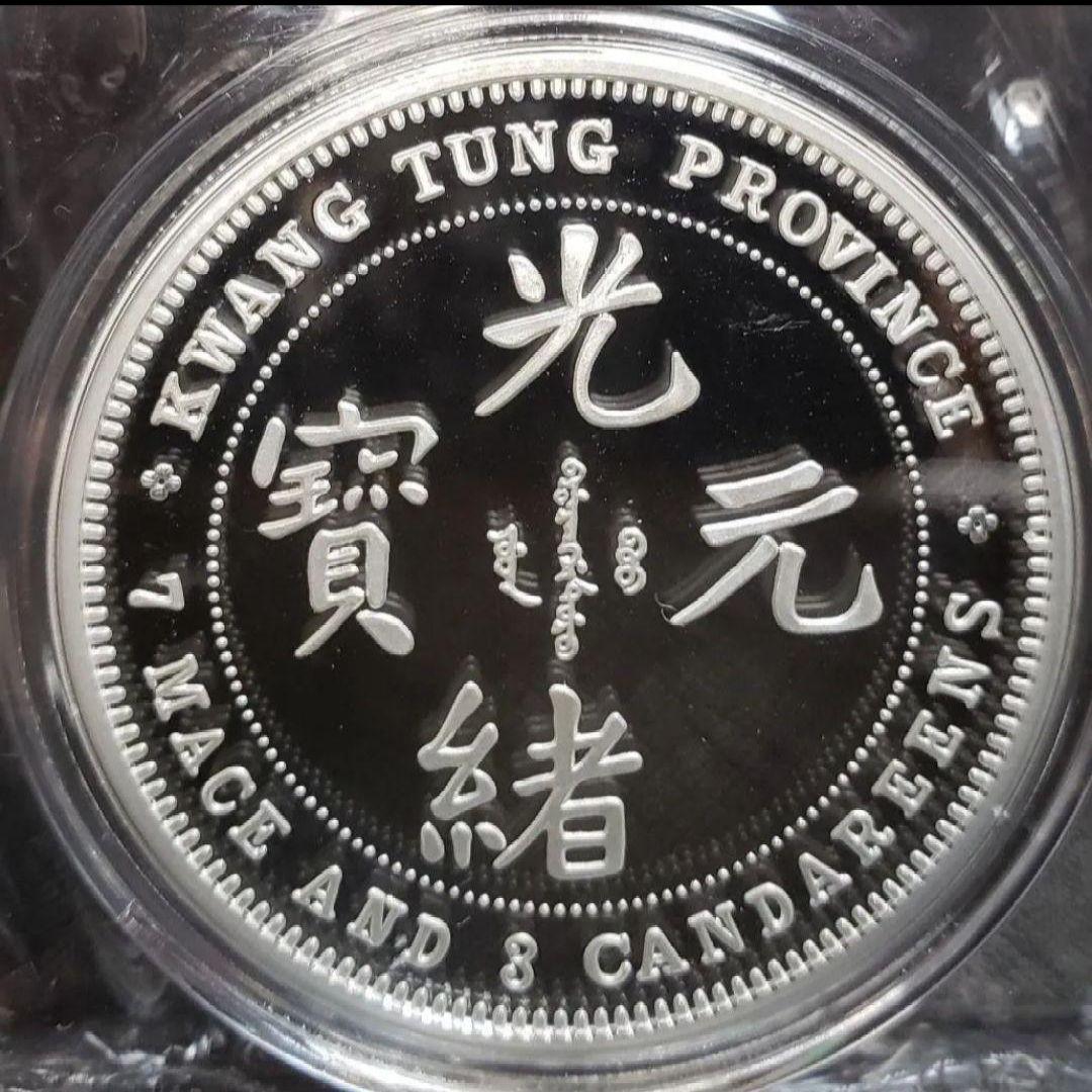 激レア 2023年 光緒元宝 ハイレリーフ『龍』リストライク 1オンス銀貨 純銀