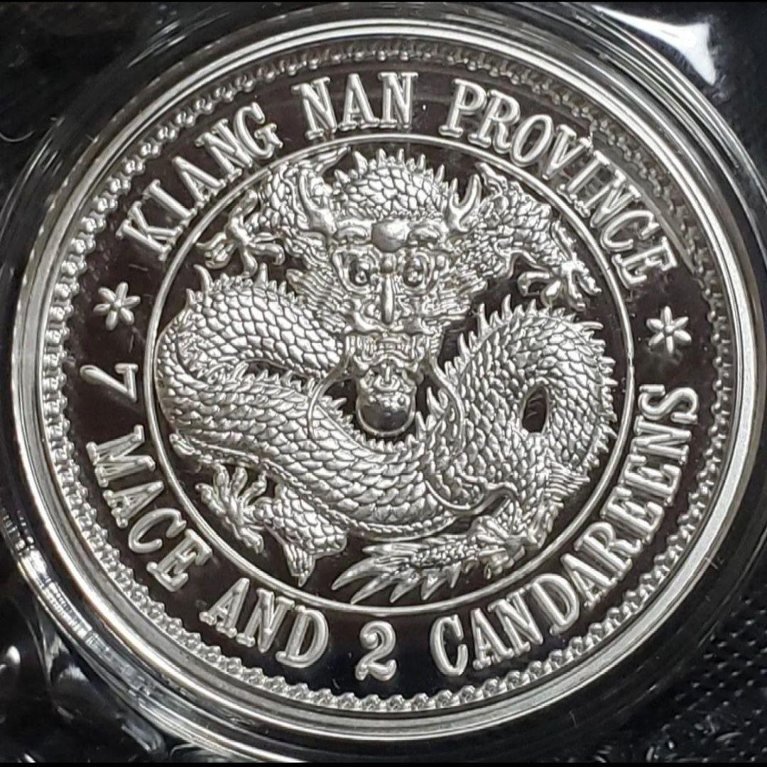 激レア 2023年 光緒元宝 ハイレリーフ『龍』リストライク 1オンス銀貨 純銀