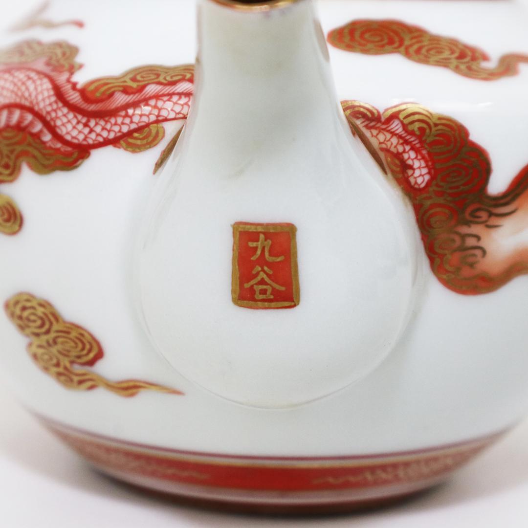 加賀 九谷 鏑木製 煎茶 茶器揃　共箱　赤絵 金彩