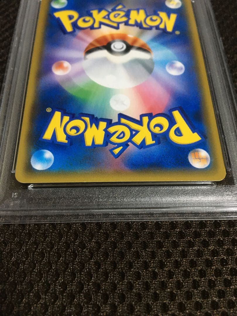 フォローで割引！ ポケモンカード PSA8 ゲンガー＆ミミッキュＧＸ SM9