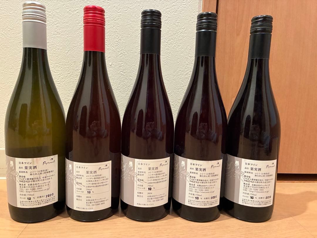 ドメーヌオヤマダ bow 5本セット セラー保管 ペイザナ 日本ワイン 山梨