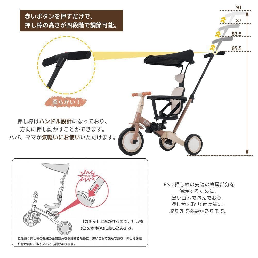 子供用三輪車 5in1自転車 オリジナル 押し棒付き 安全バー付き サンシェード
