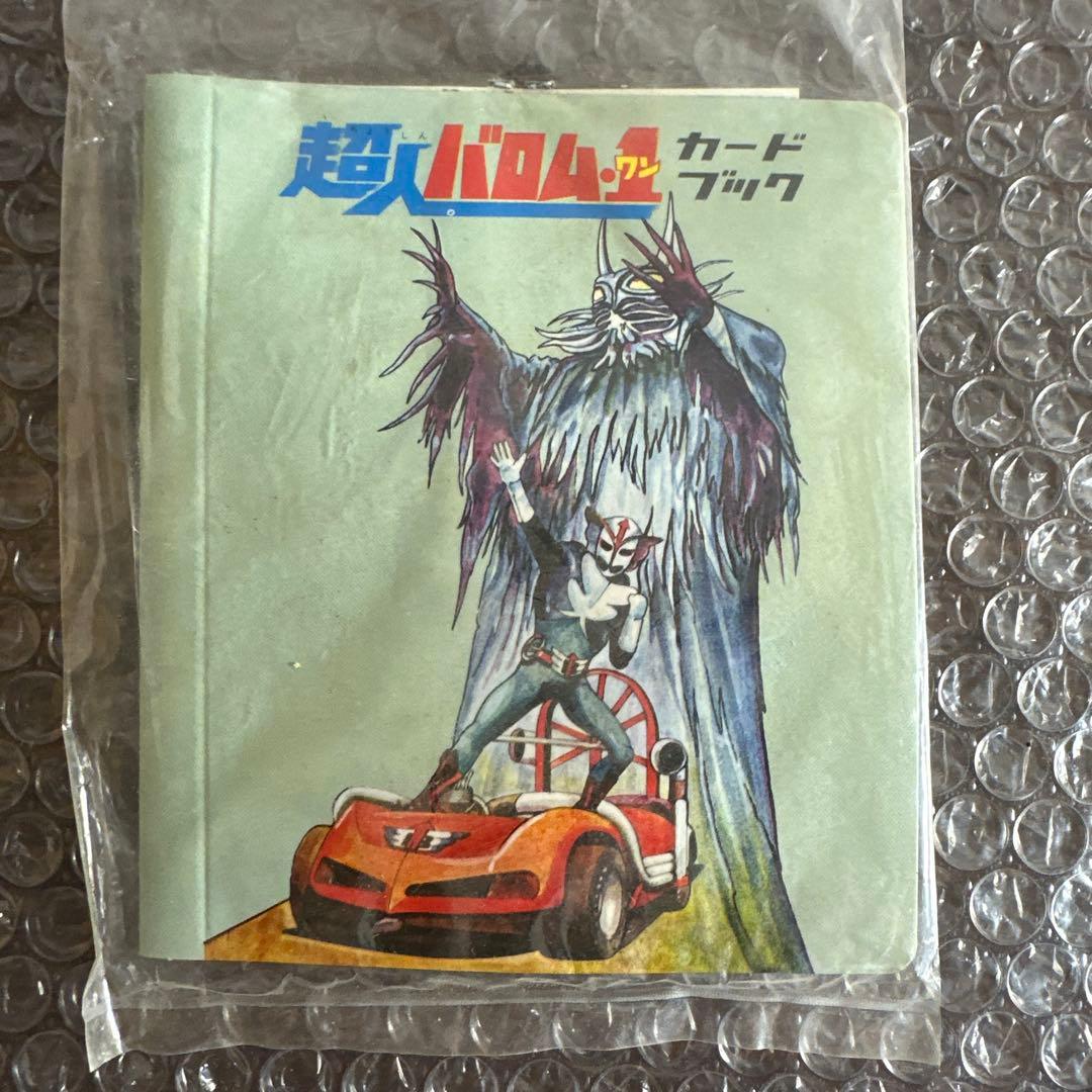超人バロム1 カード + カードブック 2点セット　イズミ　和泉せんべい本舗