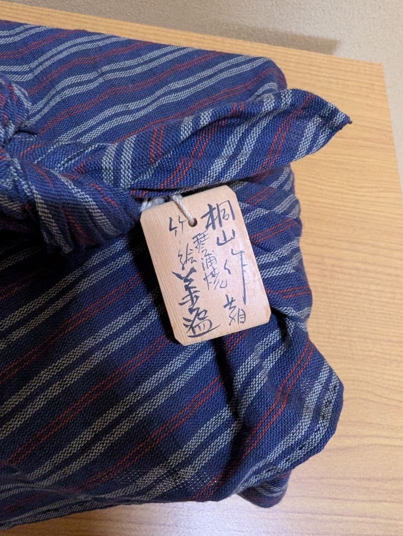 抹茶茶碗 琴浦焼