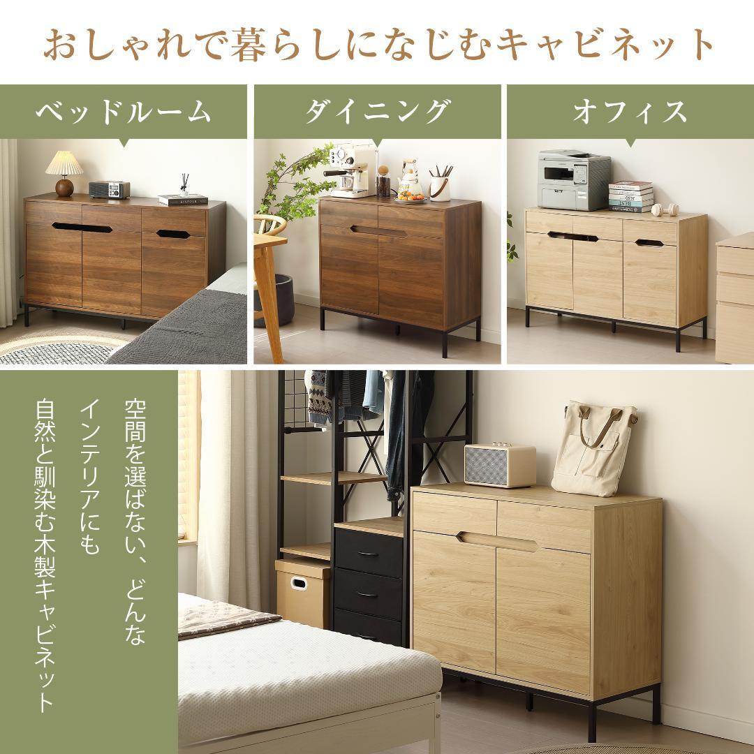 【幅118cm】キャビネット 脚付き サイドボード チェスト NATURAL