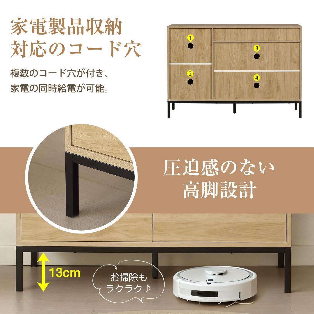 【幅118cm】キャビネット 脚付き サイドボード チェスト NATURAL