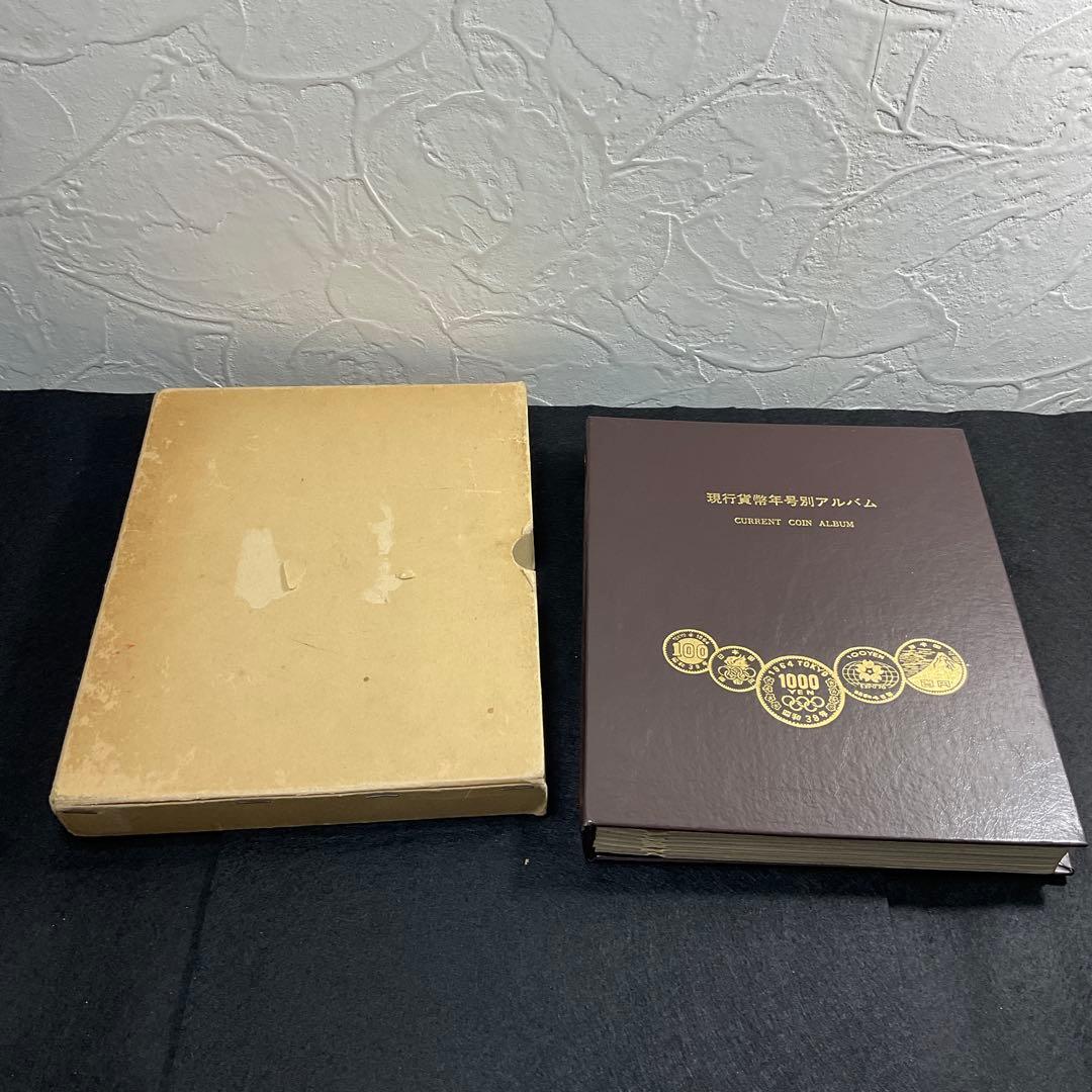 現行貨幣年号別アルバム　抜け無し　NO1