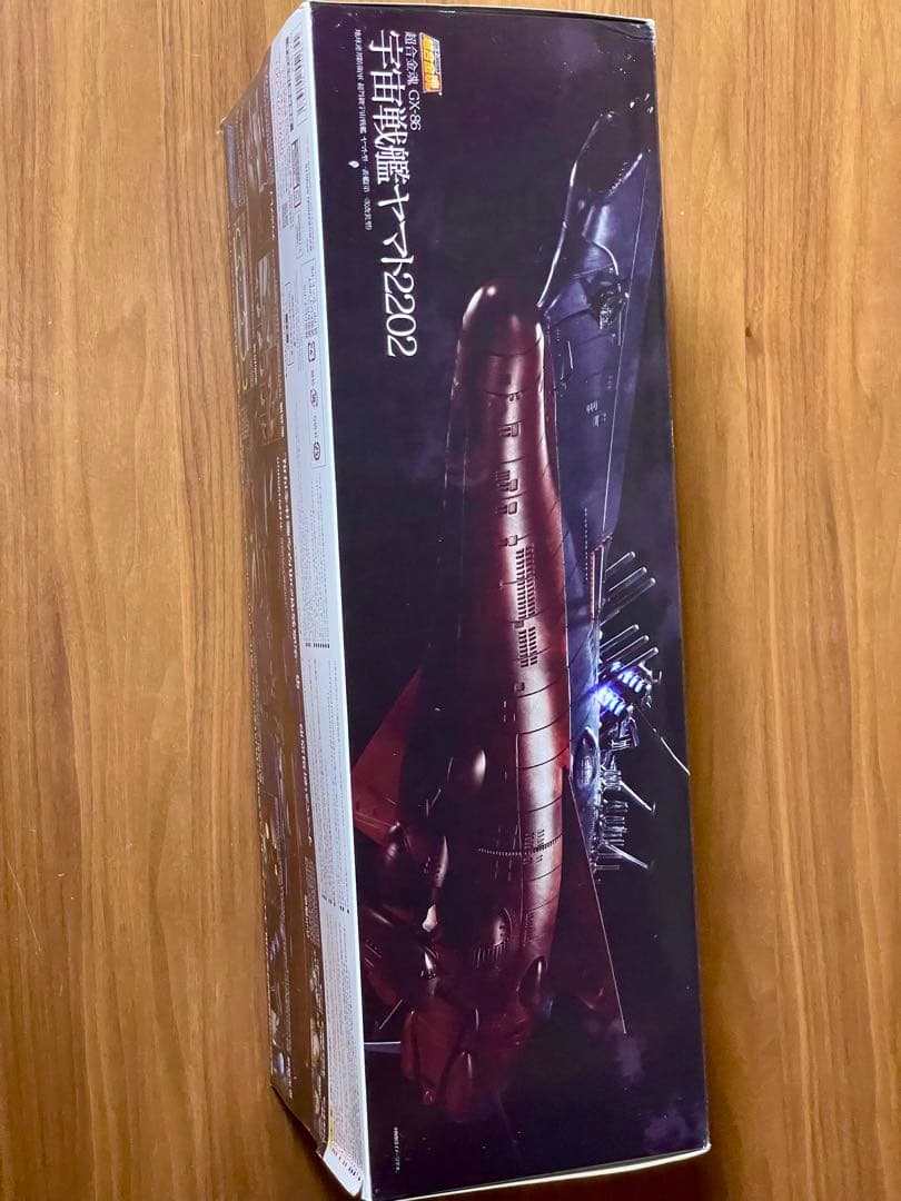 バンダイ超合金魂GX-86宇宙戦艦ヤマト2022 新品未開封未使用の美品です。