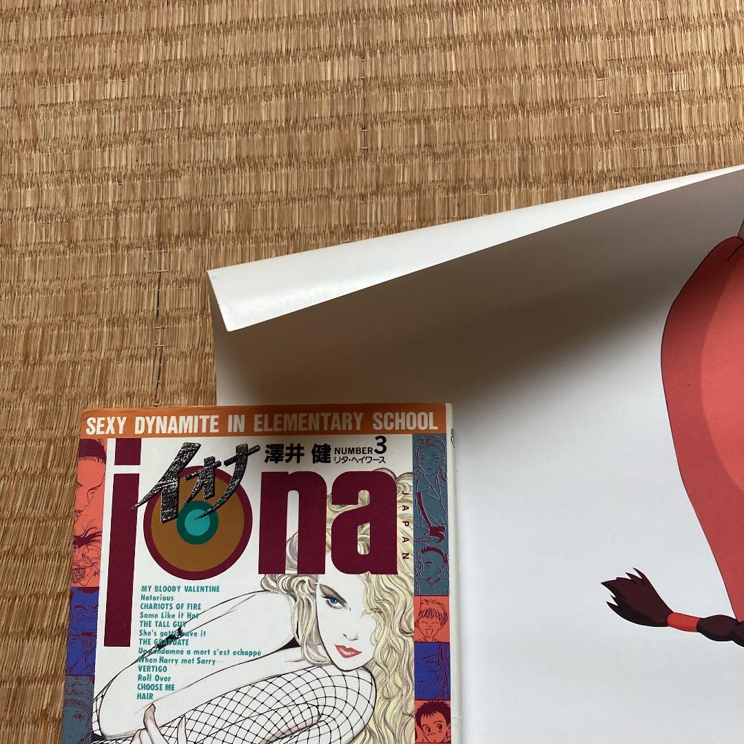 宮崎駿　天空の城ラピュタ　イメージアルバム付録ポスター71×52